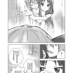 輕音戰記 2-2 (2)